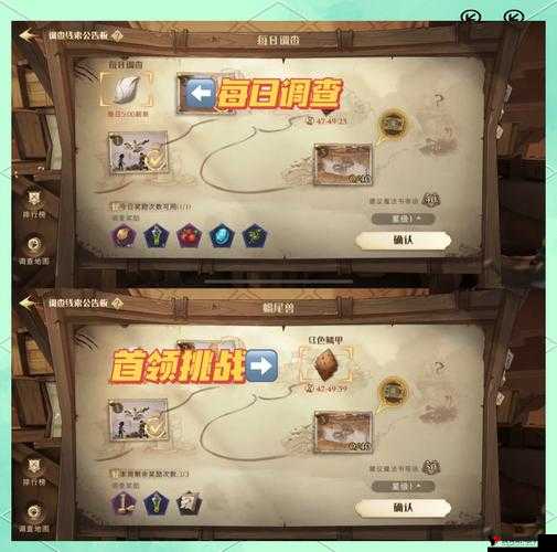 哈利波特魔法觉醒沙漠调查活动解析与资源管理策略