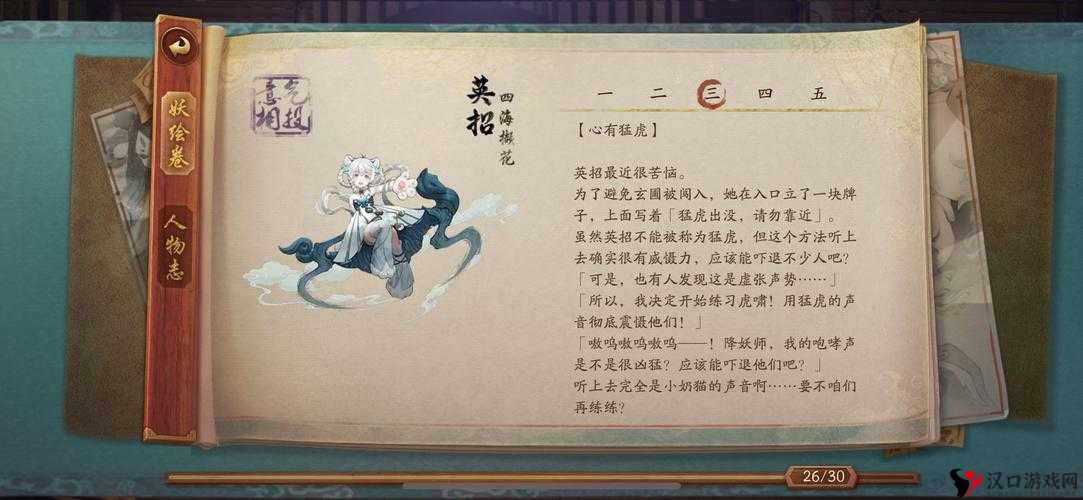 神都夜行录英招是否值得培养?5大核心维度实测分析:技能强度、养成成本与阵容适配性全解析
