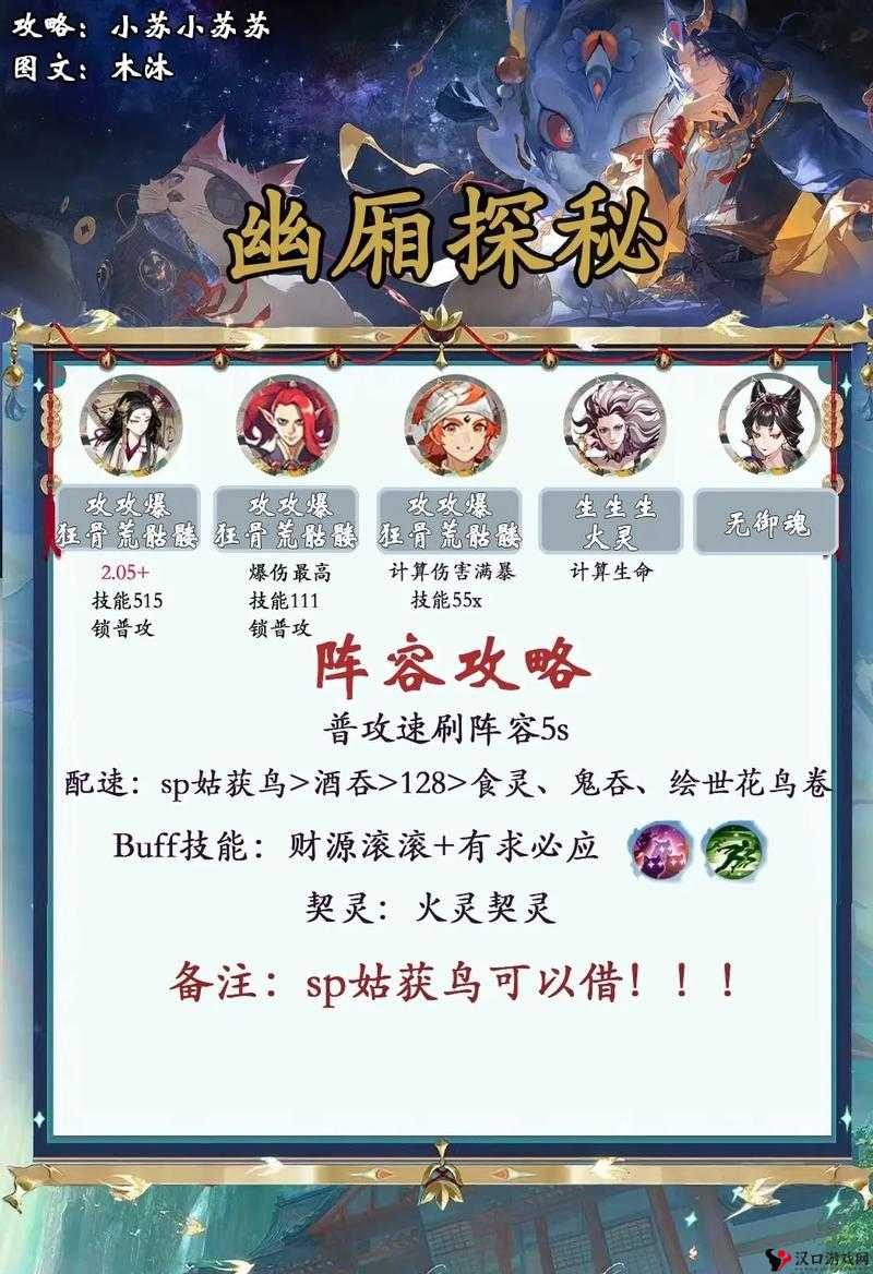 阴阳师春节爬塔10层速刷阵容攻略