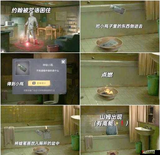 黑暗笔录第三章攻略,如何顺利通关