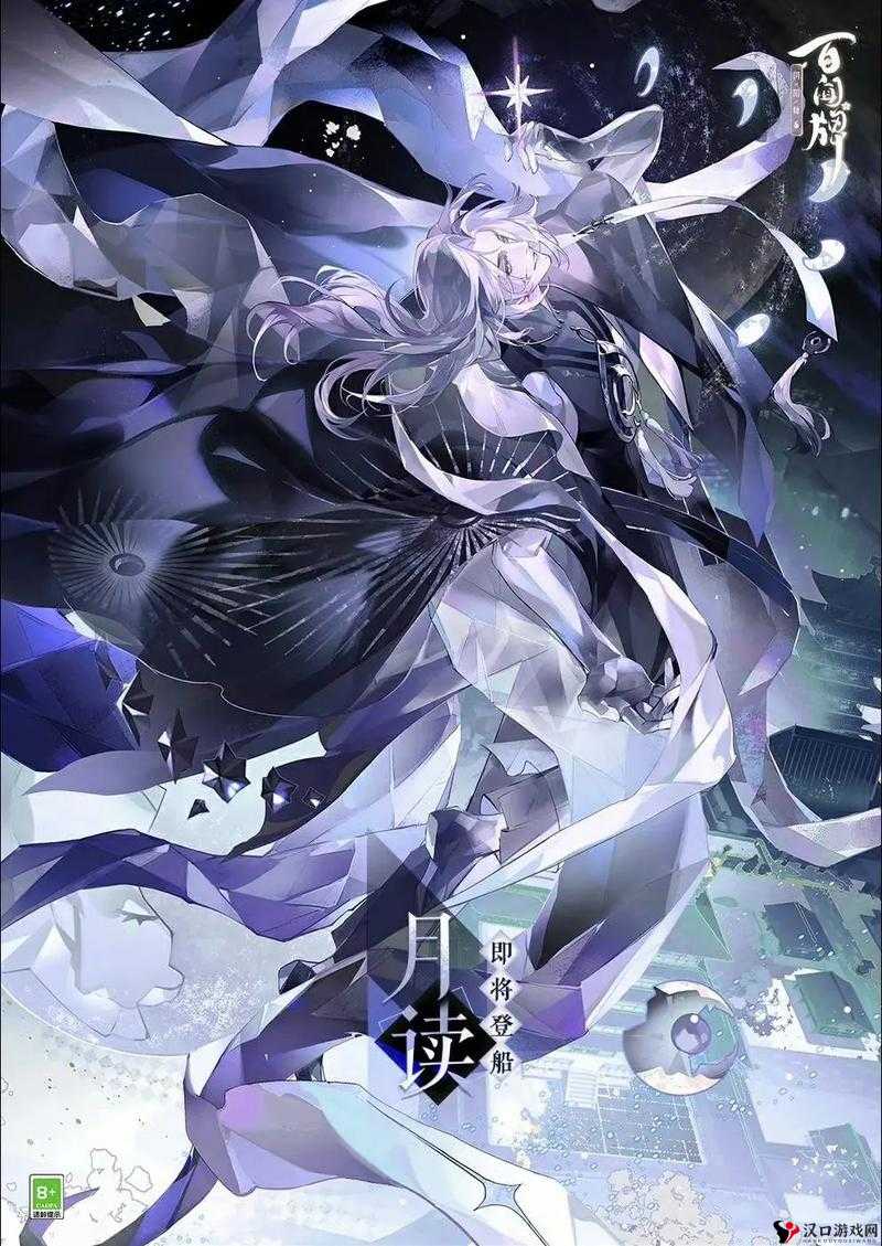阴阳师SSR月读技能介绍与详细一览
