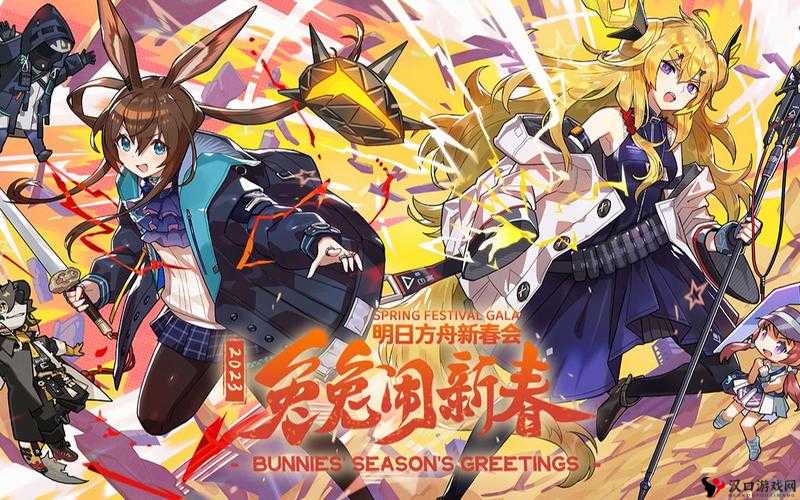 明日方舟2023新春前瞻特辑观看地址分享