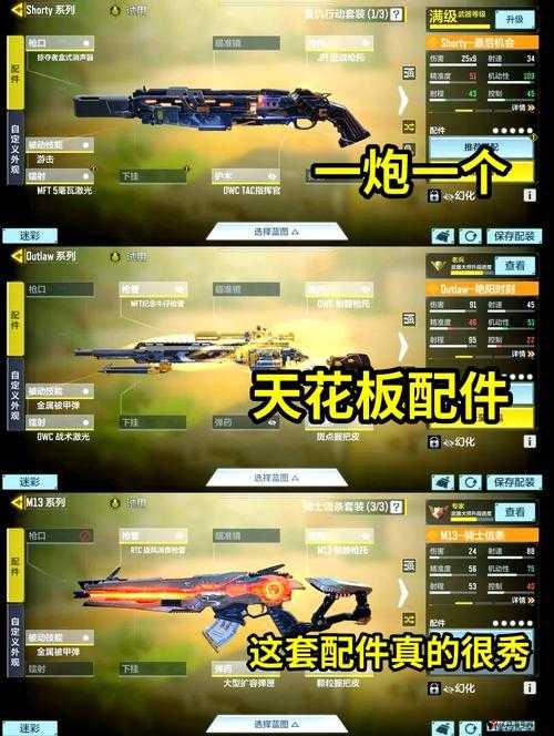 使命召唤手游左轮狙如何搭配配件才能发挥最大威力?