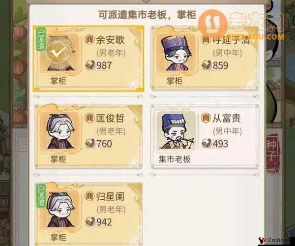 解忧小村落怎么卖酒赚钱,解忧小村落卖酒赚钱攻略