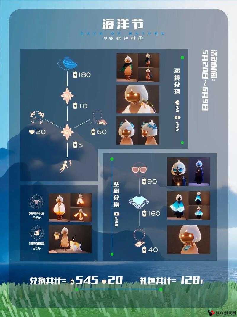 光遇1月11日大蜡烛位置详解(2023年)