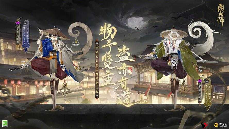 阴阳师正式服1月11日更新内容深度攻略