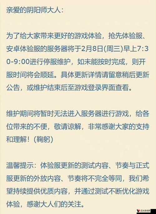 阴阳师体验服1月11日更新内容有哪些?阴阳师体验服1月11日更新内容一览的演变史专题