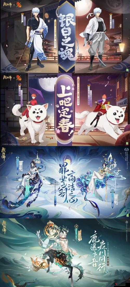 阴阳师2023春节双神是谁?阴阳师2023春节双神介绍