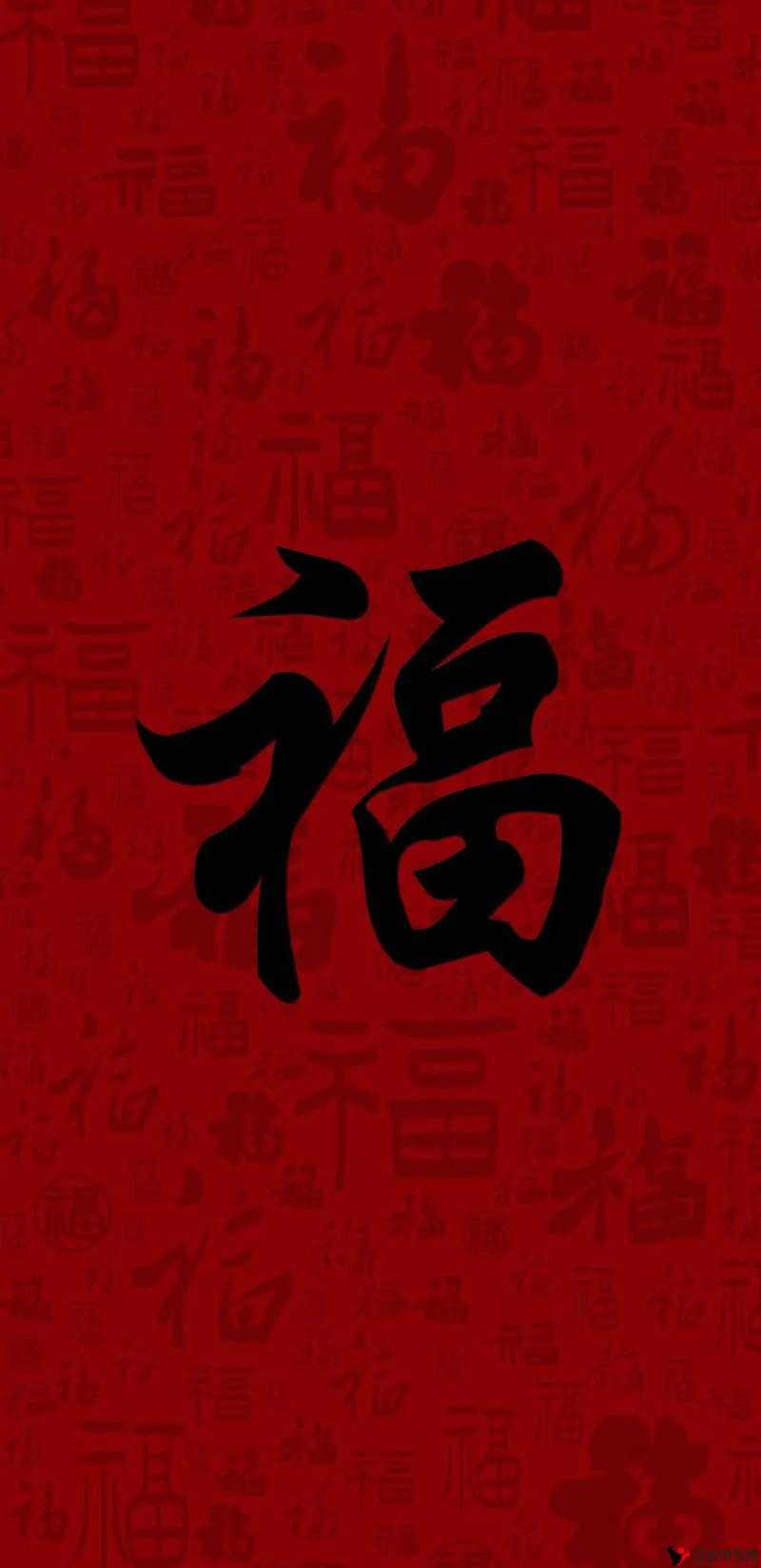 2023万能福字图片大全与必出万能福福字合集探索