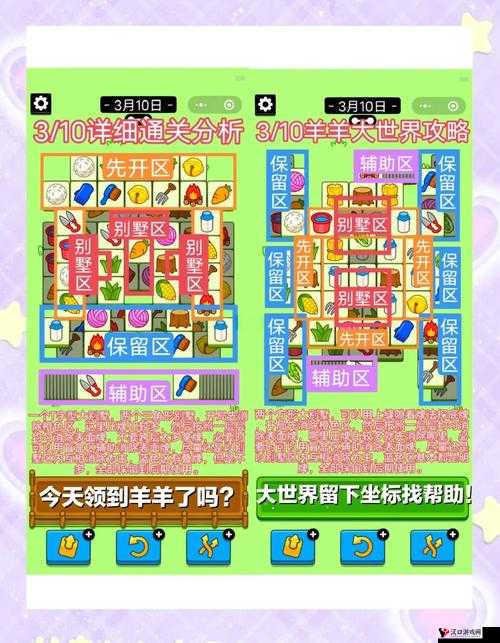 羊了个羊1.9关卡攻略,羊了个羊1月9日每日一关通关流程深度解析