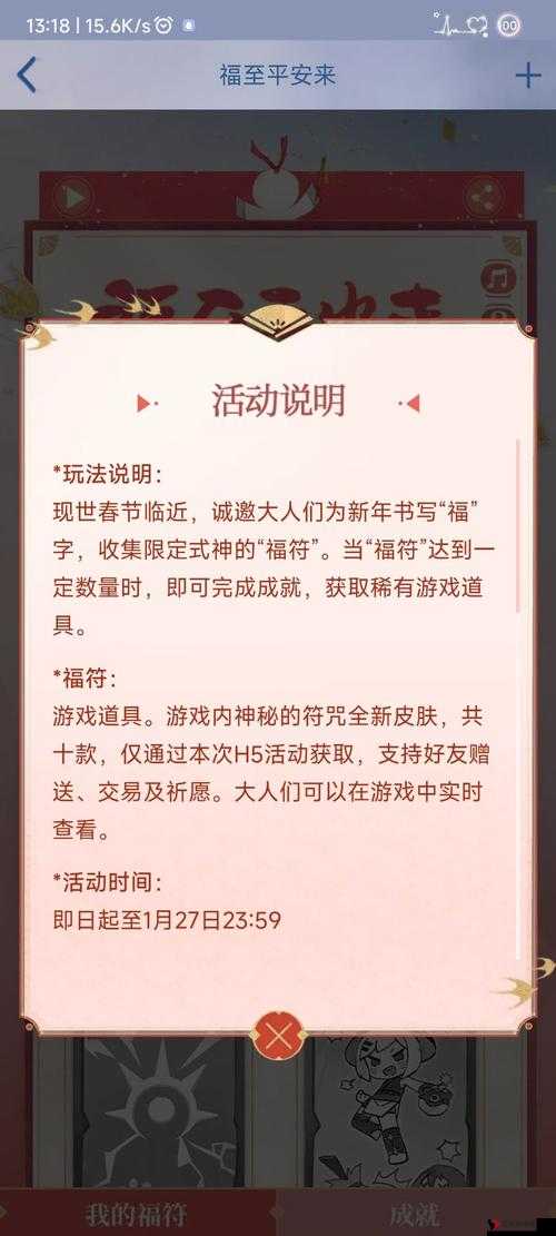 阴阳师福至平安来活动攻略,玩法演变史专题