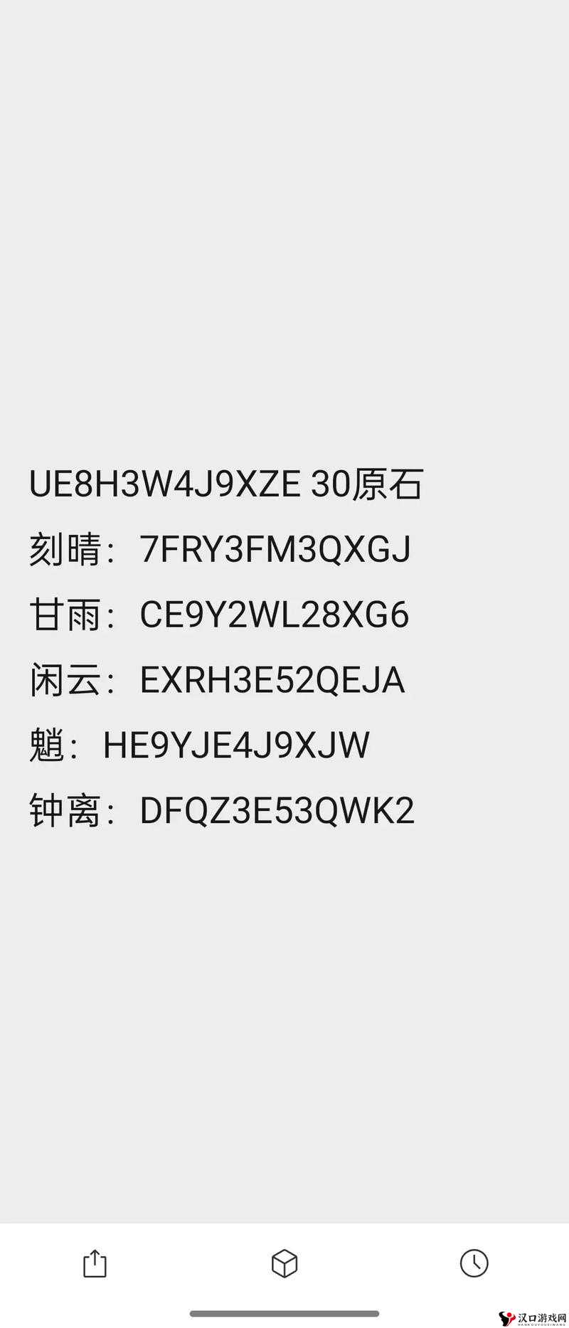 原神3.4直播兑换码是什么?原神3.4直播兑换码大全