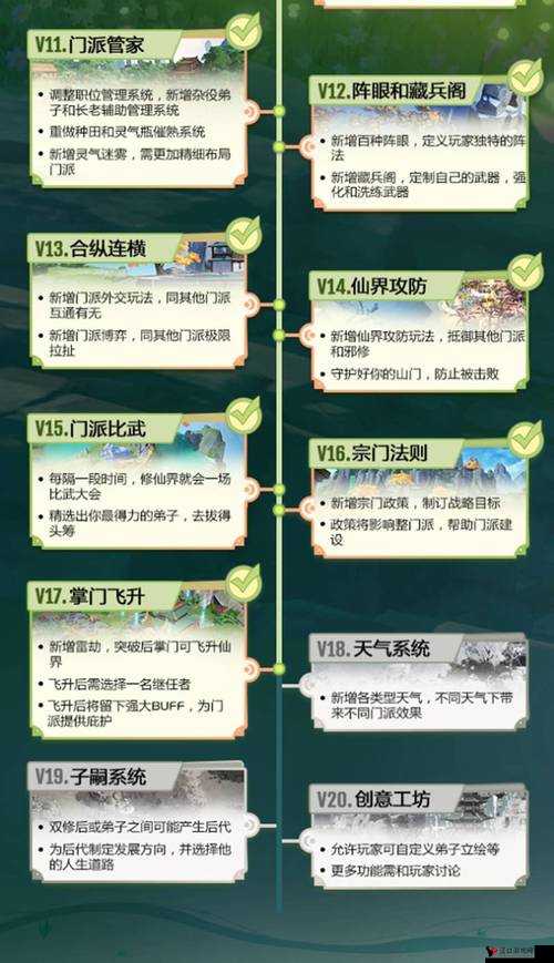 山门与幻境1月15日更新内容详解
