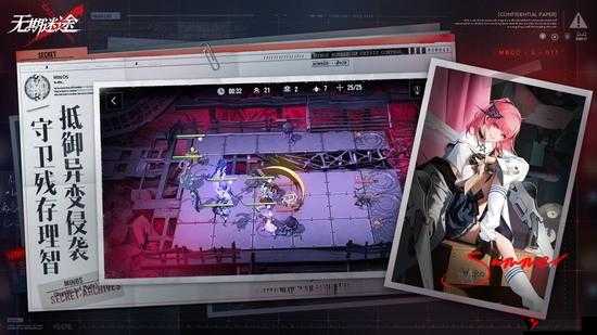 无期迷途10-2攻略,无期迷途10-2怎么过