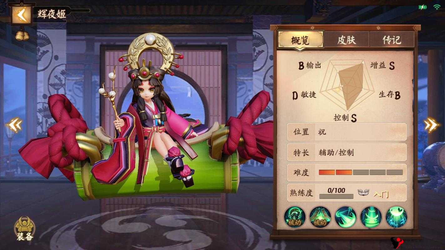 决战平安京中女孩子如何选择辅助?辉夜姬的技能优势与适合女玩家的操作要点解析