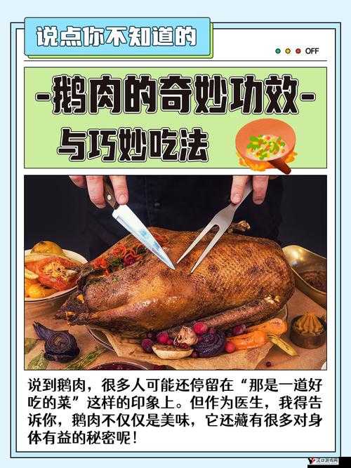 鹅鸭杀肉汁赏金有什么用?鹅鸭杀肉汁赏金作用介绍