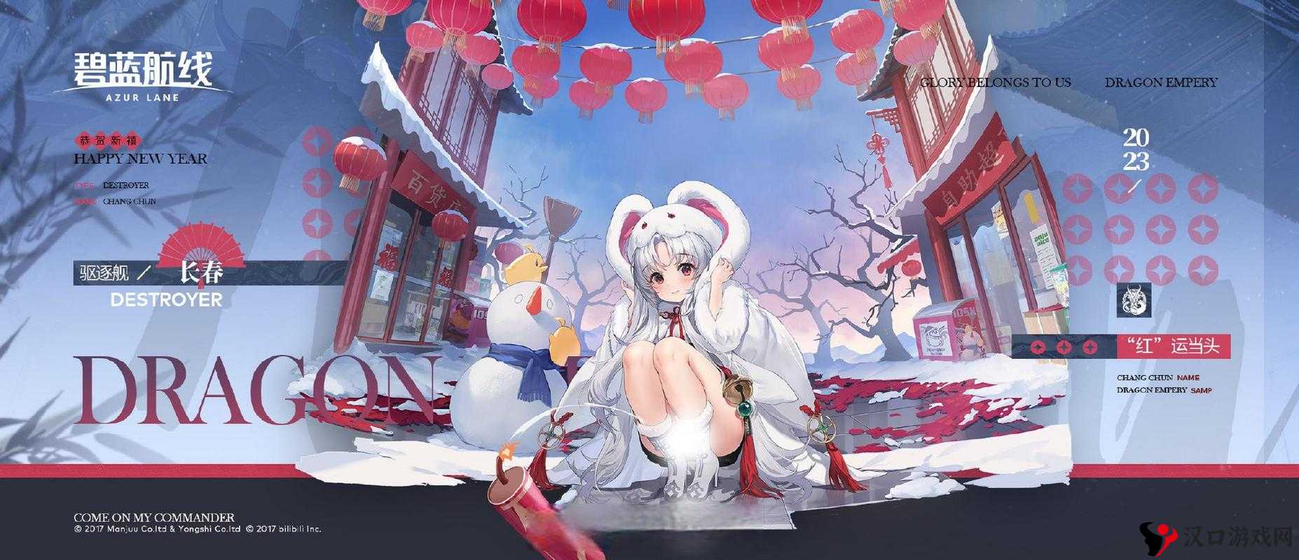 碧蓝航线不屈寒冬全力配送中怎么获取?及未来玩法革命预测