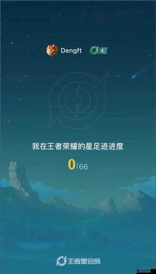 王者星会员入口在哪里?王者荣耀王者星会员位置全解析