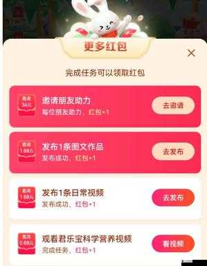 抖音找红包分四亿如何快速完成任务,全面攻略