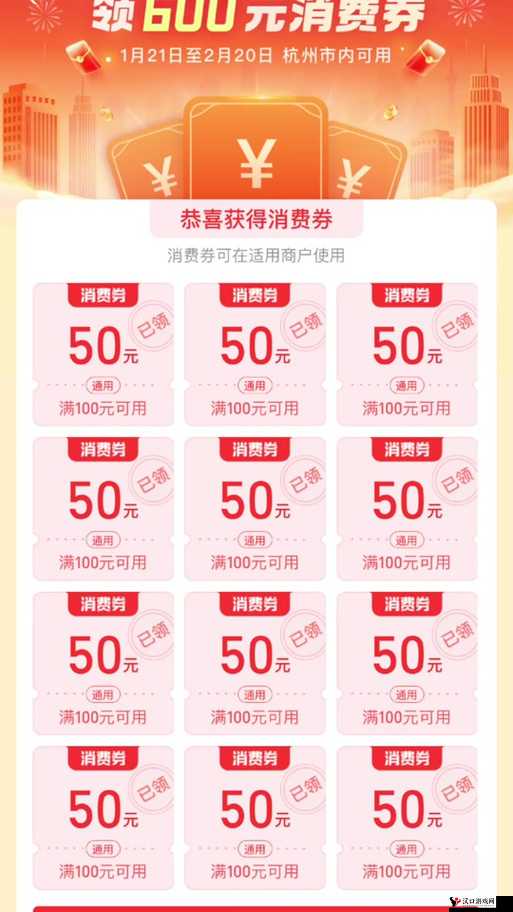 杭州消费券发放时间最新动态,2023年游戏玩家专属福利指南