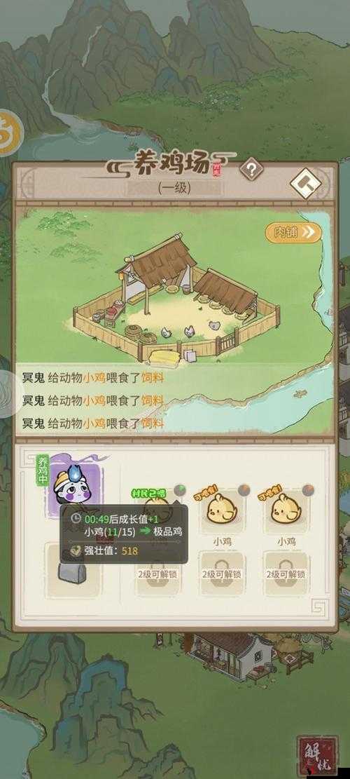 解忧小村落怎么养鸡,解忧小村落养鸡攻略
