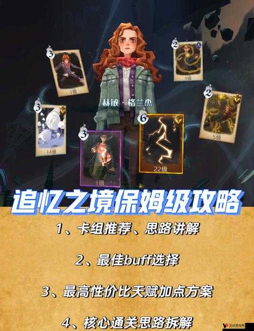 哈利波特魔法觉醒愚者的打法分享及未来玩法革命预测
