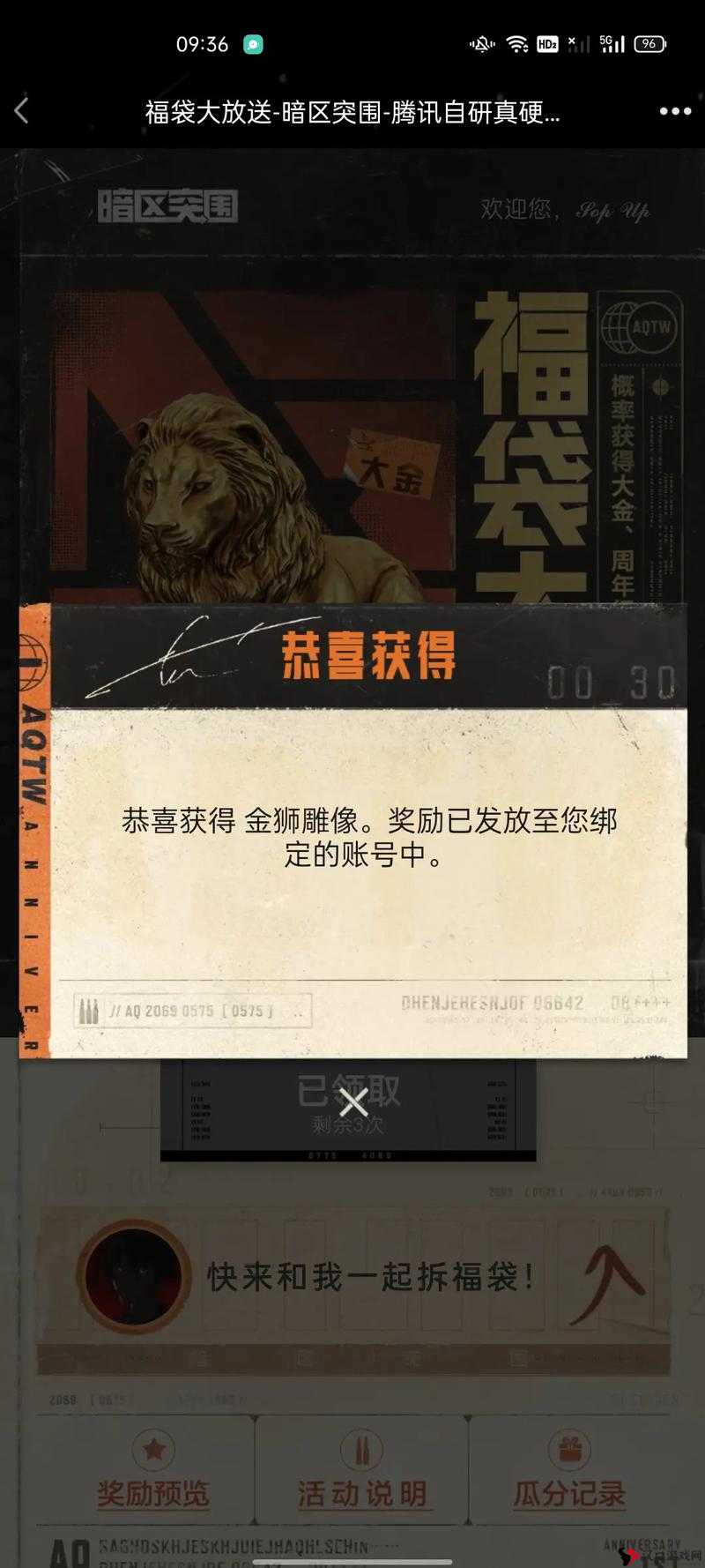 暗区突围新春福袋怎么开，暗区突围新春福袋开启方法演变史