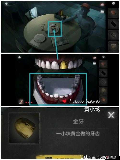 黑暗笔录金牙怎么取下?黑暗笔录金牙获得方法全攻略
