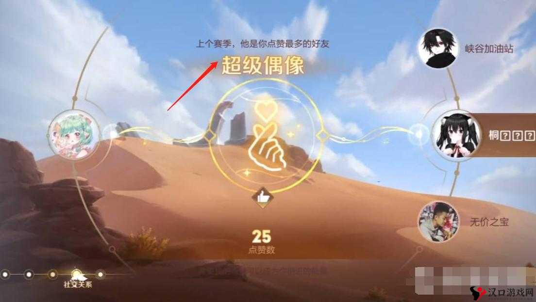 王者荣耀赛季标签超级偶像解锁方法及其玩法革命预测