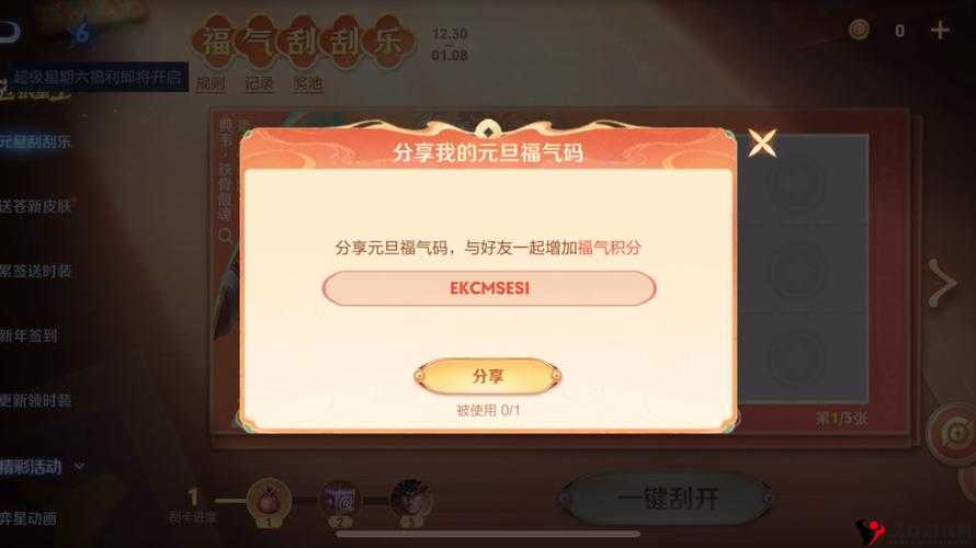 王者荣耀福气签怎么抽,王者荣耀福气签玩法全攻略