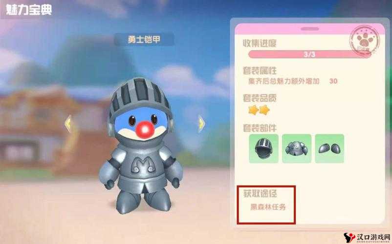 如何在摩尔庄园手游中高效获取与升级勇士装备?全面攻略解析