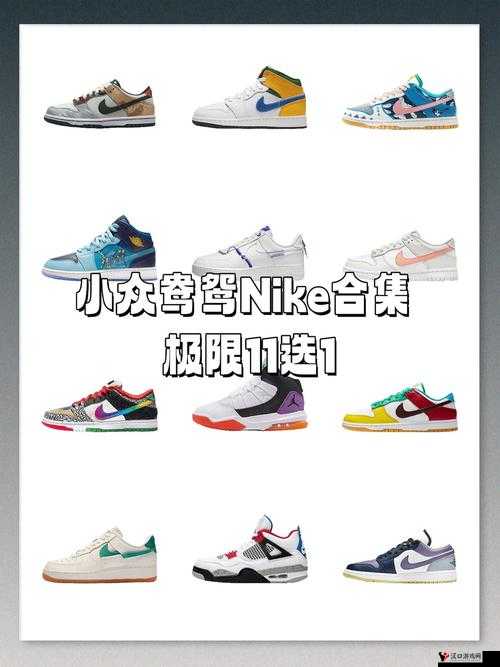 尖叫级爆款来袭!Nike168成品视频全解析,看完我直接下单了!