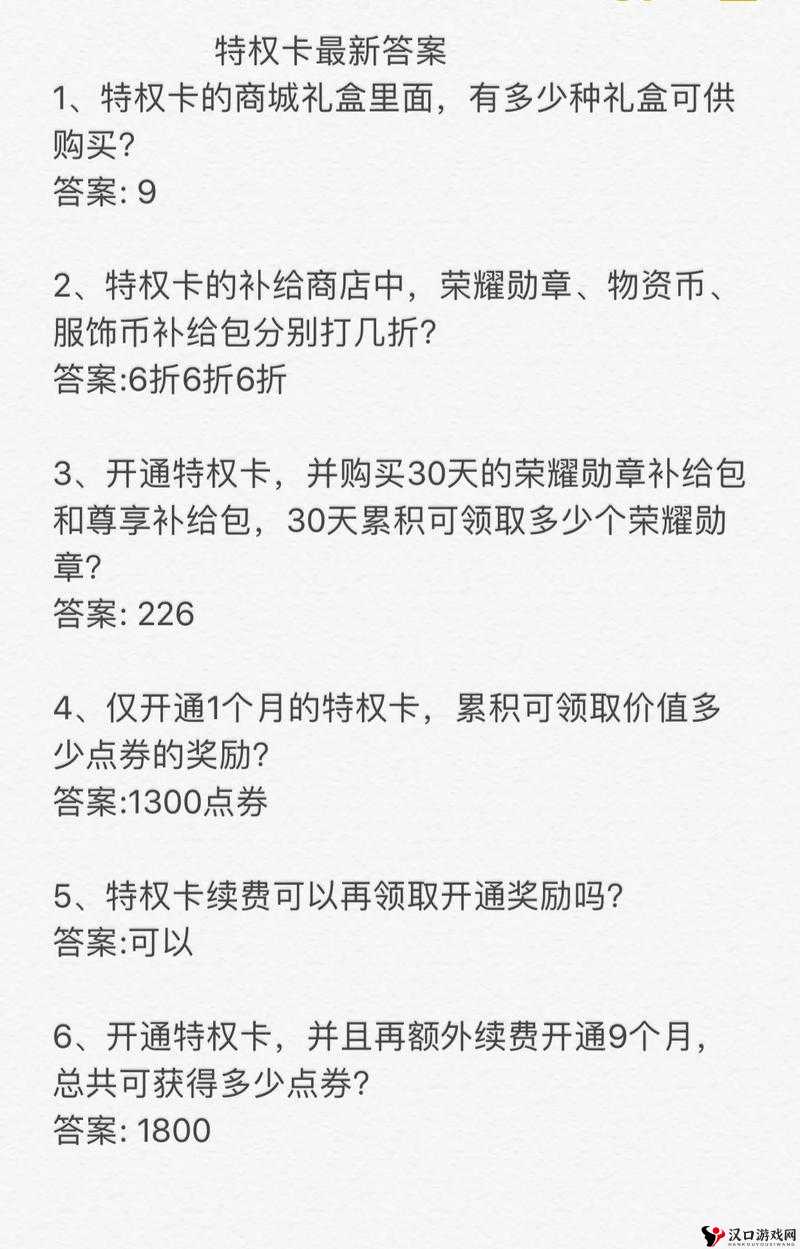 和平精英特权卡答题答错怎么办,和平精英精英特权体验卡答题答错解决方法演变史