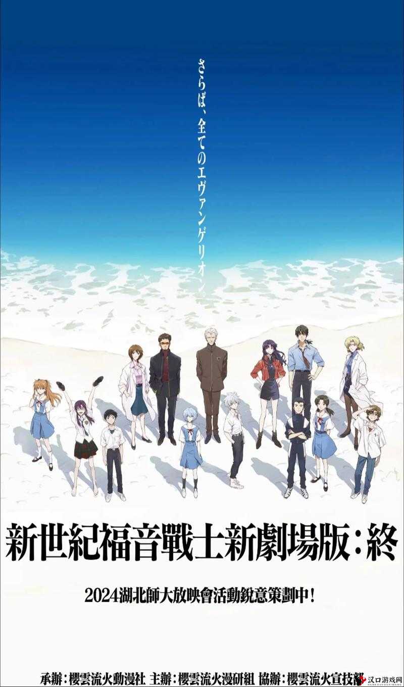 新世纪福音战士新剧场版终确认引进1月20日上线视频平台——演变史专题
