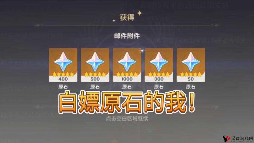 原神3.4版本原石大放送,零氪玩家也能轻松过万!