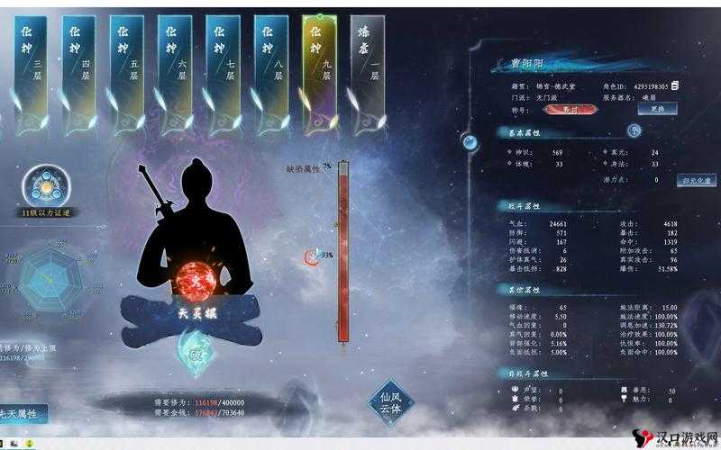 如何在蜀山初章中明智选择先天属性以优化角色成长?