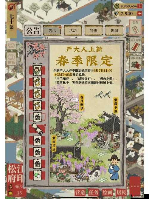 江南百景图1月12日更新内容一览2023,江南百景图2.1.2新春版本更新详情攻略