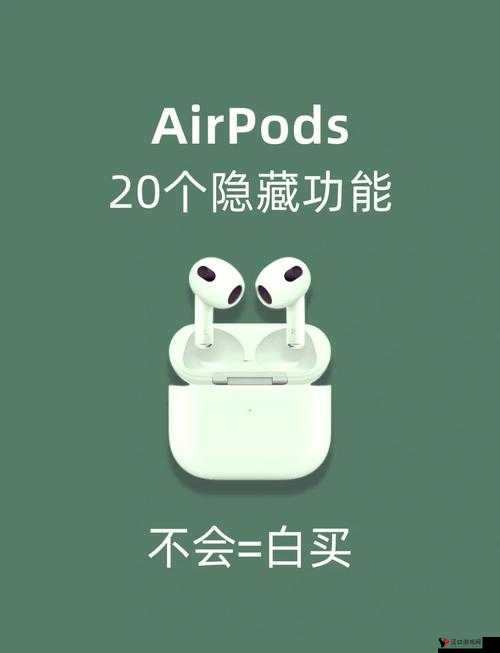 苹果耳机盒子不要丢,背后的原因与重要性