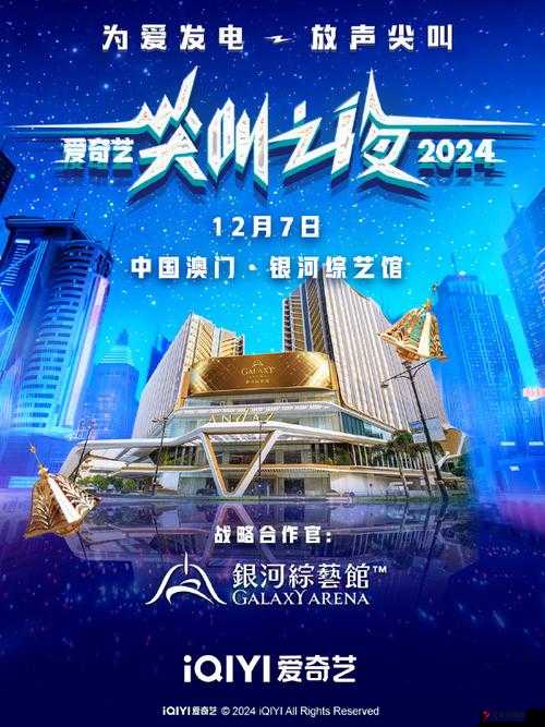 2022尖叫之夜盛典举办地点及观看地址