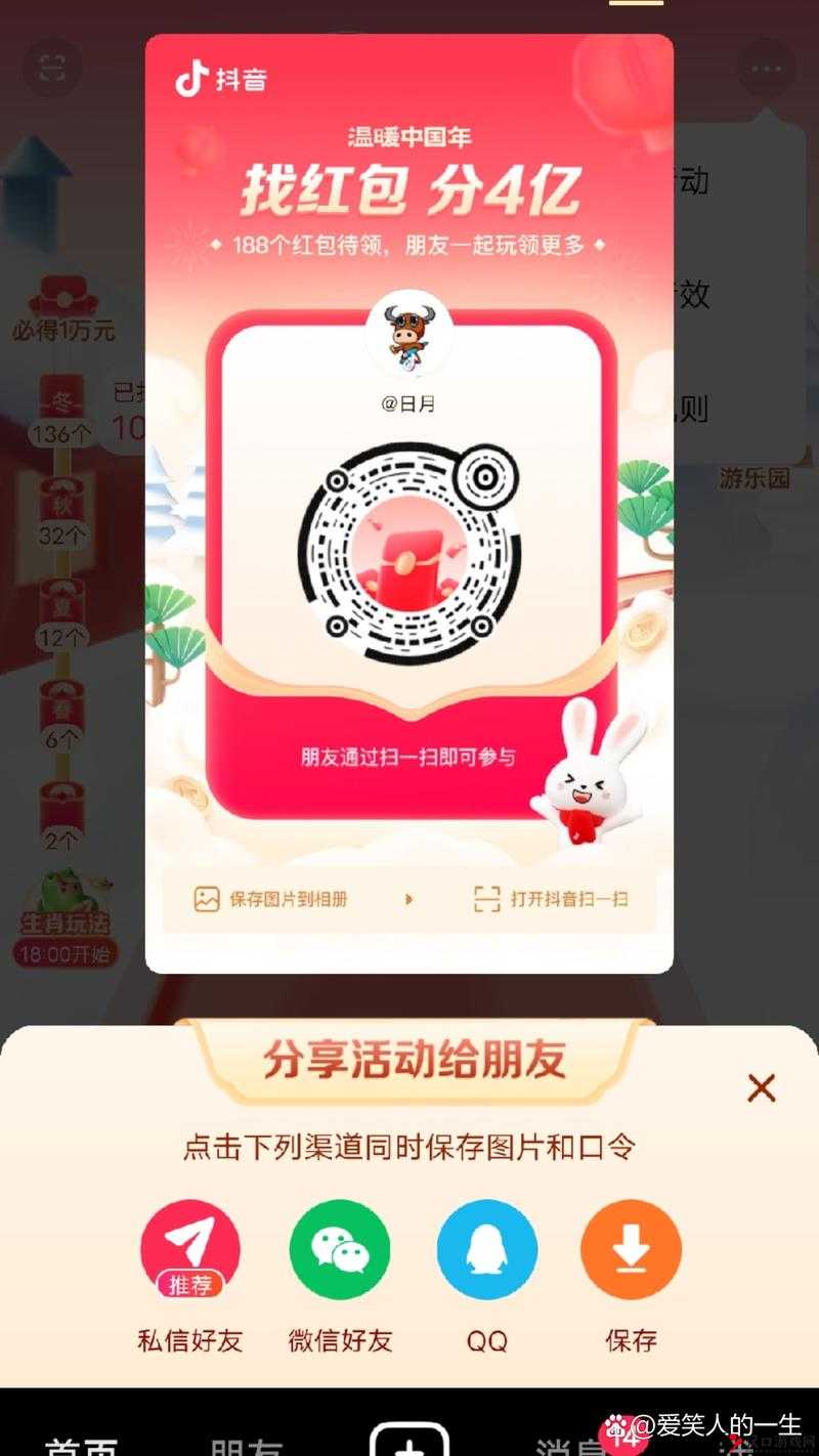 抖音找红包活动攻略,抖音找红包分四亿,如何快速完成任务及未来玩法革命预测