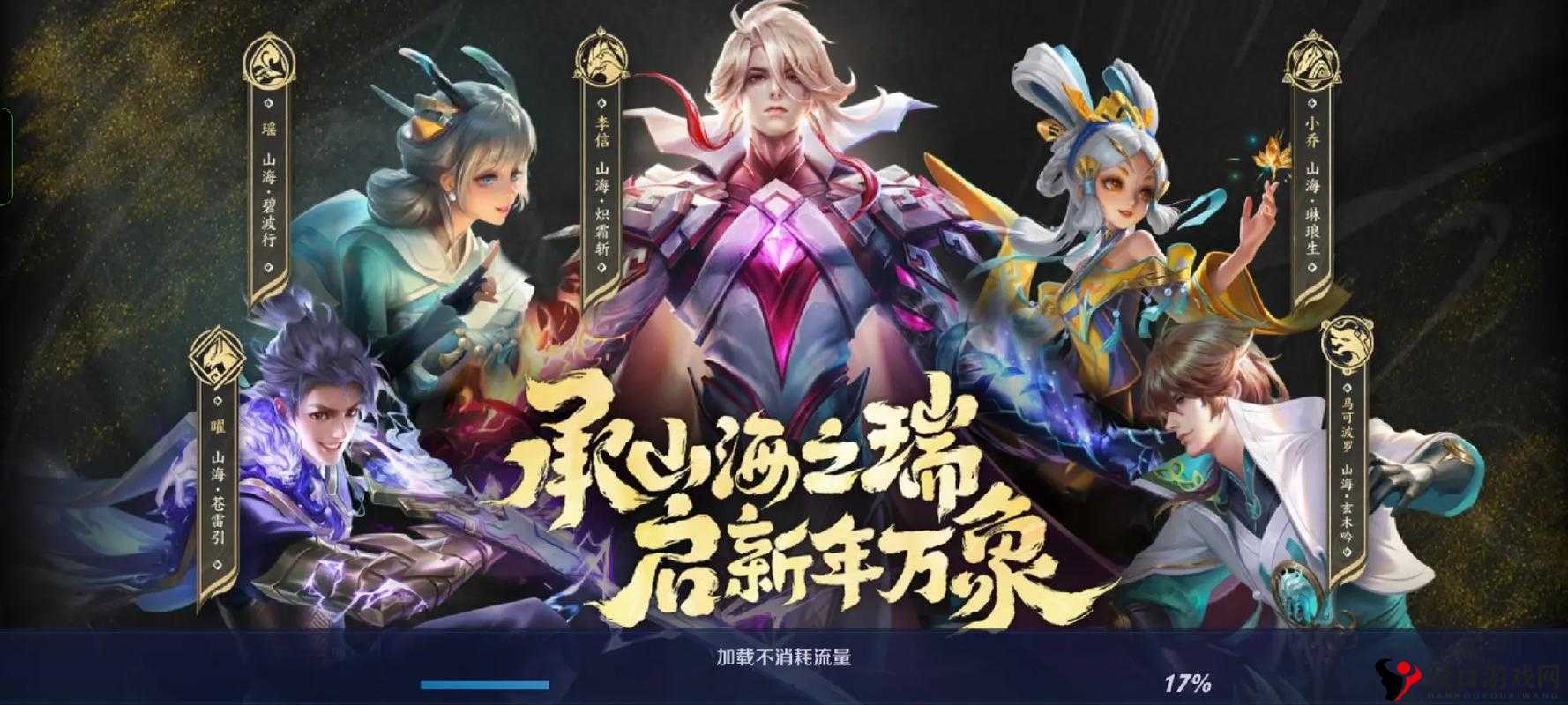 王者荣耀2023年限定皮肤有哪些?王者荣耀2023年限定皮肤获得方法