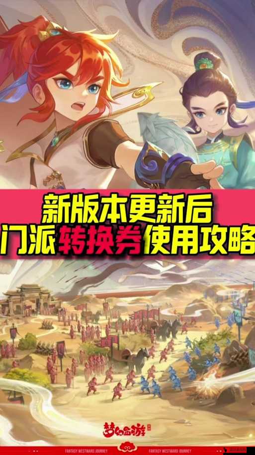 梦幻西游手游12月16日震撼更新全新门派登场、跨服对决开启,你敢挑战三界巅峰之战吗?