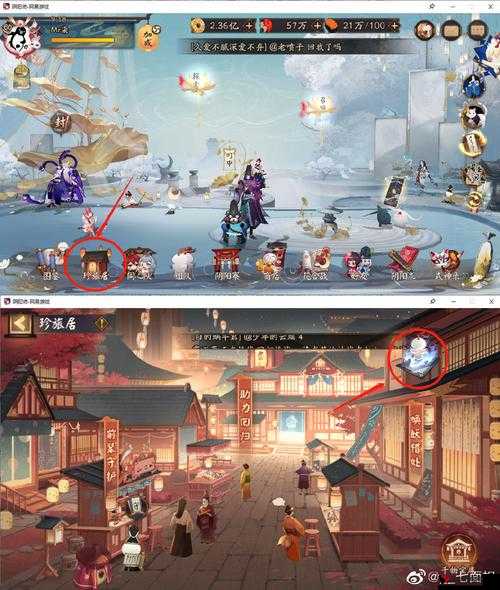 阴阳师珍旅居入口在哪里?阴阳师珍旅居入口位置全解析