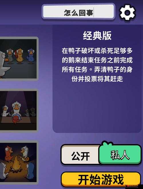鹅鸭杀打字打不了中文解决方法与打不了中文ID怎么办全面解析