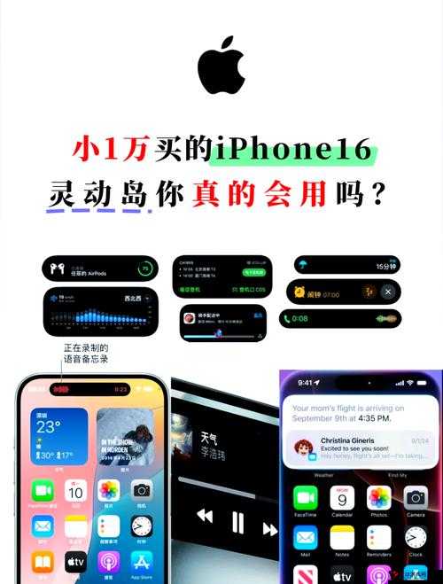 iPhone 16 Pro或取消灵动岛,一场设计革命的前奏