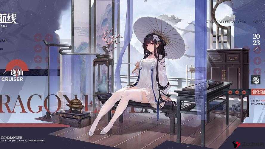 碧蓝航线逸仙膏发凝脂怎么获取?深度解析与攻略
