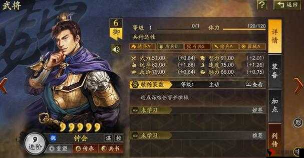 三国志战略版中钟会为何仍在仓库吃灰?深度解析其被低估的战略价值与实战潜力