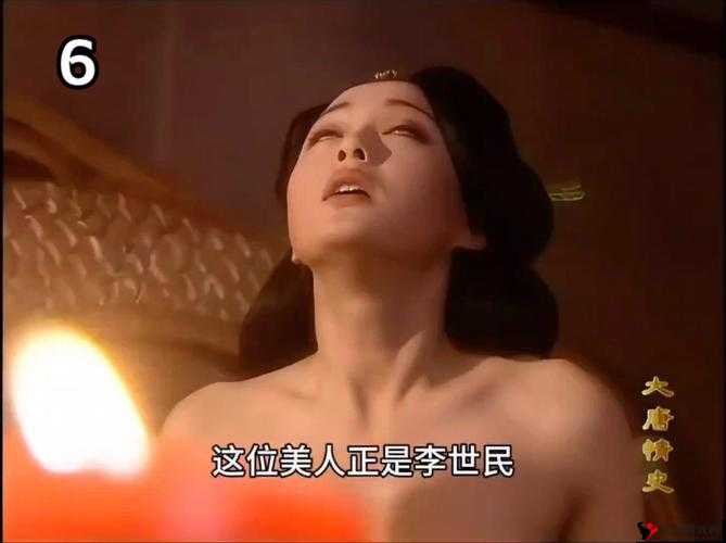 特级毛片武则天背后的谜团:历史与艺术的致命碰撞
