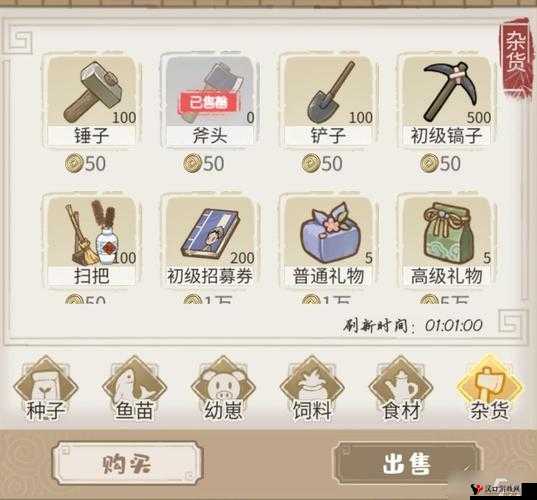 解忧小村落收服道具获取全攻略