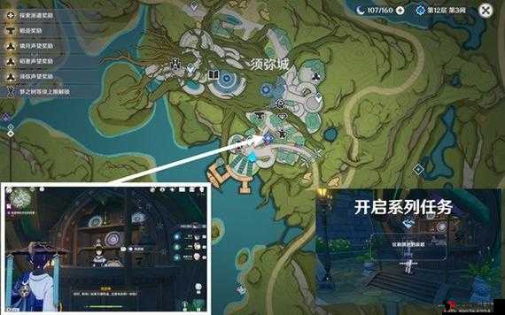 原神智慧筑屋凿成七柱全攻略,解锁比勒琪丝的哀歌第一幕